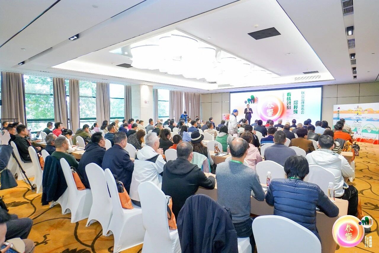 时迎认证首次亮相“有机时刻”春响发布会，共话有机产业新基建-109-2